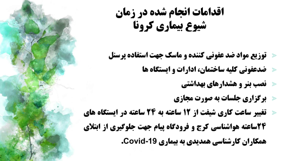 عملکرد_023-(Phone).png